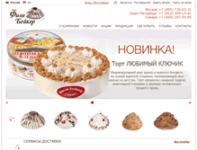 Tablet Screenshot of fili-baker.ru
